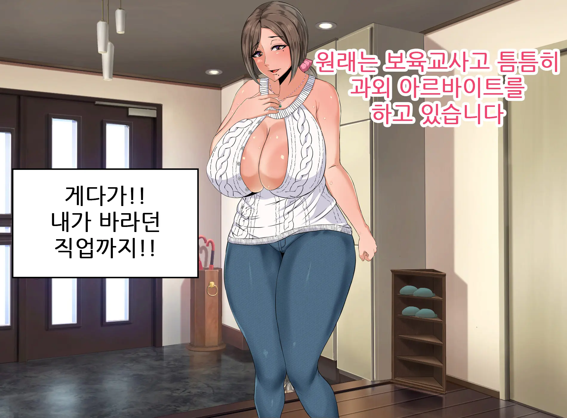 Ecchi De Oppai Ga Ookikute Yasashii Katei Kyoushi No Onee-San | 닭살커플의 엣치한 짓 가슴이 크고 상냥한 가정교사 누나와